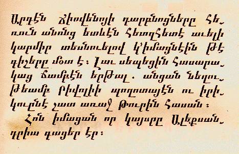 lingua armena